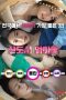 Film Semi Korea New Town Mothers 2024