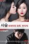 Semi Korea Chained The Seduction of Two Women 2024