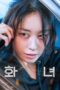 Wannabe (2024) Sub Indo