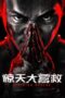 Striking Rescue (2024) Sub Indo Striking Rescue (2024) Sub Indo