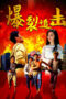 Explosive Chase (2024) Sub Indo