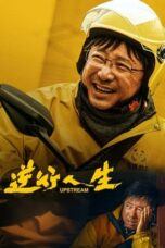 Film Online Upstream (2024) Sub Indo
