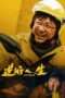 Film Online Upstream (2024) Sub Indo