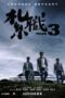 Film Online The Unwavering Brotherhood (2024) Sub Indo