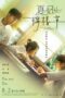 Film I am the Secret in Your Heart (2024) Sub Indo Film I am the Secret in Your Heart (2024) Sub Indo