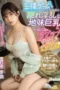 One Night Two Days Creampie Sex Mei Itsukaichi