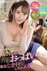 Her My Creampie Mina Kitano