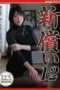 The Wife Who Sacrificed Yura Hinata