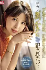 Tsukasa Aoi Before They Start Having An Affair