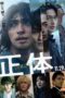 Film Sub Indo Faceless (2024) Film Sub Indo Faceless (2024)