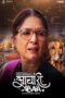 Film India Sub Indo Aachari Baa (2025) Film India Sub Indo Aachari Baa (2025)