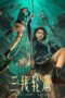 Film Online Sub Indo The River (2023)