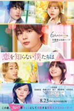 Film Online We Who Know Nothing of Love (2024)