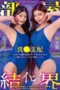 Film Jepang Selamat Datang di Sekolah Renang Cabul Pribadiku