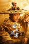 Film LK21 The Mystery of the Silk (2025) Film LK21 The Mystery of the Silk (2025)