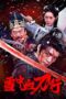 Film Blood and Blades in the Snow (2025)