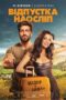 Film Blind Vacation (2025) Sub Indo