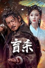 Film LK21 The Blind Reaper (2025)