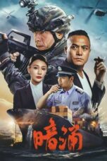 Film Undercurrent (2025) Sub Indo