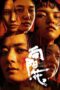 Film We Girls (2025) Sub Indo