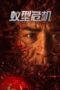 Film Ant Mutation Crisis (2025) Sub Indo
