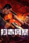 Film War on Drug (2025) Sub Indo