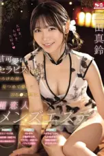 Jav Sub Indo Salon Kecantikan Pria