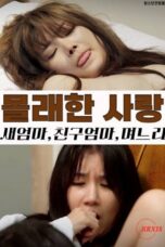 Secret Affairs Stepmother Friend’s (2025)