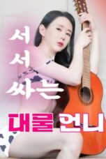 Well Endowed Unni (2025)