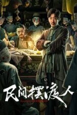 Folk Soul Ferryman (2025)