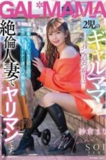 Mana Sakura Binor Dengan 2 Anak Yang Gampang Sange