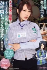 Mizuki Yayoi Mizuki Igarashi Kisah Seorang Manajer Yang Disetubuhi