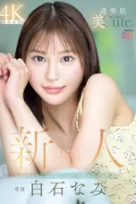 A Pretty Girl (2025)