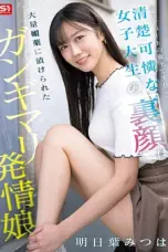 Mahasiswi Lugu dan Menawan