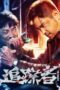 The Finder (2025)