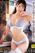 Kakak Pacarku Lagi Sange Ngajak Ngentot di Kamar Pacarku