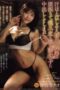 Binor Sange Goyangin Pinggul Sendiri Sampai Kena Crot di Dalem