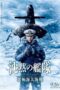 The Silent Service The Battle of Arctic Ocean (2025)
