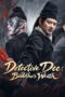 Detective Dee Buddha's Wrath (2026)