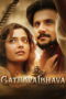 Gatha Vaibhava (2025)