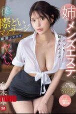 Hana Kuraki Melanggar Batasan Aturan Pijat Ejakulasi