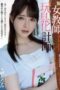 Nanami Misaki Rencana Jadi Mainan Seks Guru Wanitaku
