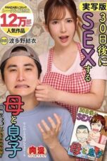 Yui Hatano Adaptasi Manga Kasih Sayang Ibu Merawat Keinginan Putranya