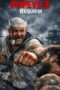 Popeye III Requiem (2026) Popeye III Requiem (2026)