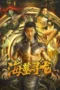 Dragon (2026)