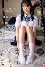 Emika Shirakami Gadis Dewasa Cantik Titipan Ahlinya Menemani Kakek