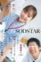Hikari Aozora Dokter Super Ceria Diberi Obat Seks Kecanduan Orgasme
