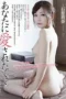 Keluh Kesah Istri Kesepian Haus Belaian Rina Ishihara Keluh Kesah Istri Kesepian Haus Belaian Rina Ishihara