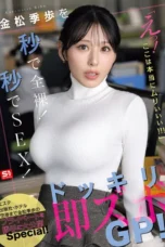 Kiho Kanematsu Wanita Elit Datang Menemui Kamu Tanpa Akting