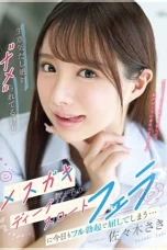 Saki Sasaki Dihina Oleh Siswiku Sendiri dan Diajari Seks